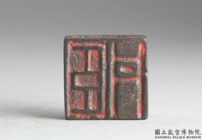 图片[3]-Bronze seal cast with “Jiao Dan zhi yin” and “Chen Dan”, Han dynasty (206 BCE-220 CE)-China Archive